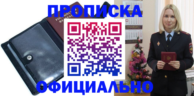 пропишу в квартире в Поронайске